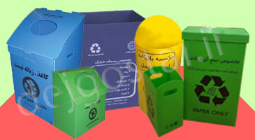 recyclebin